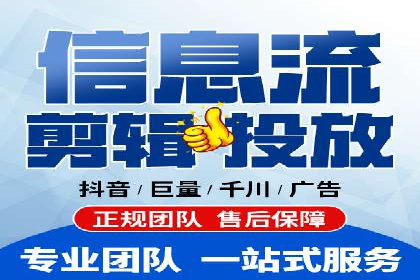 深度解析信息流广告运营公司案例